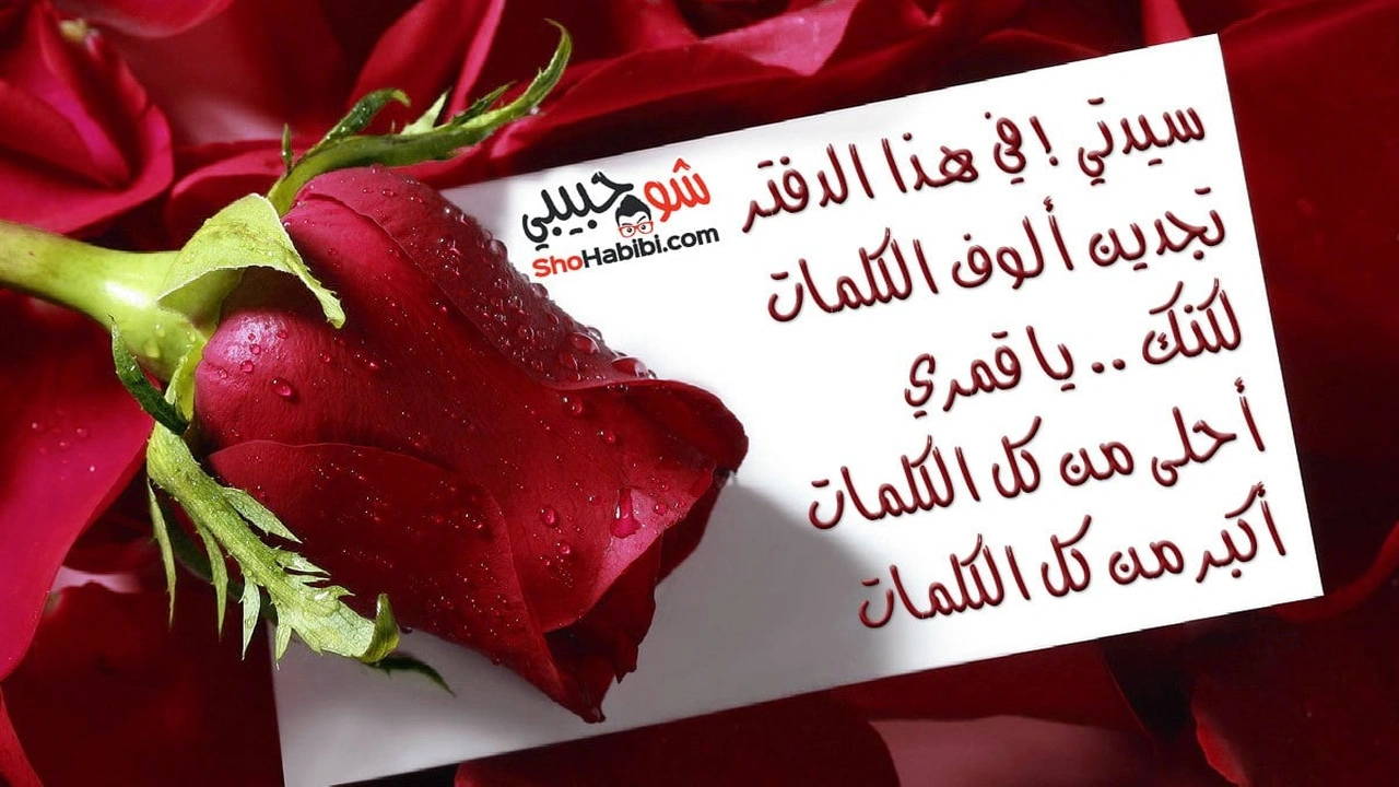 صورة رسائل حب