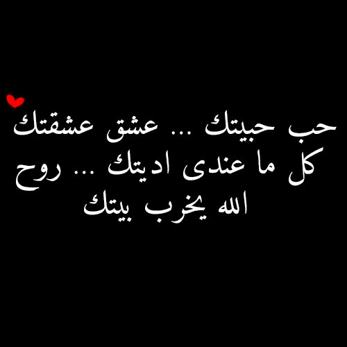 رسائل حب
