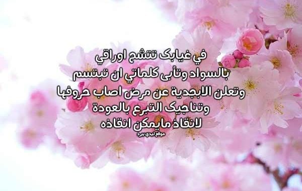 رسائل حب
