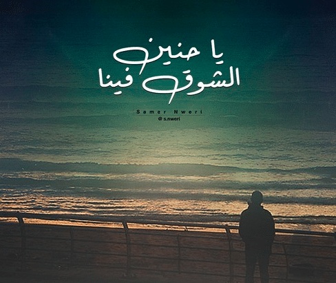 رسائل حبيبي وحشتني قصيرة