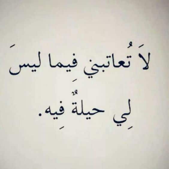 رسائل خيانة وعتاب