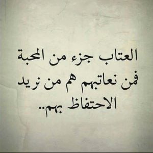 رسائل خيانة وعتاب
