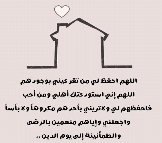 رسائل دعاء بالتوفيق للحبيب