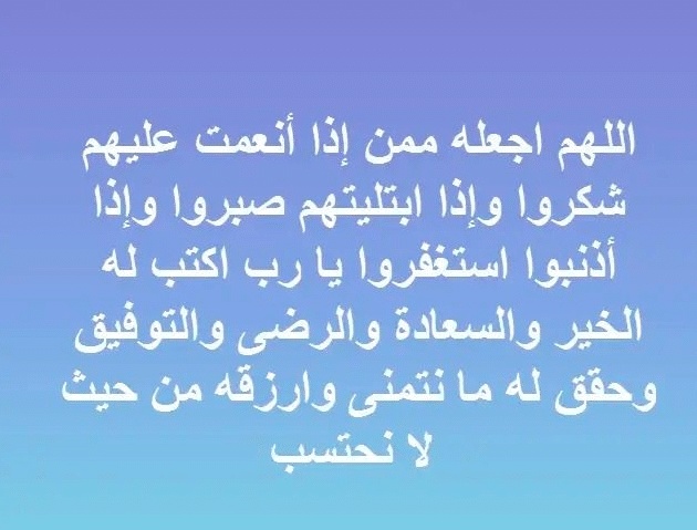 رسائل دعاء بالتوفيق للحبيب