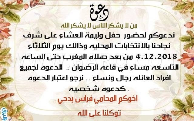 رسائل دعوة تمايم