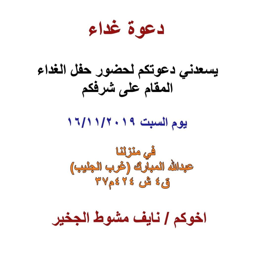رسائل دعوة تمايم