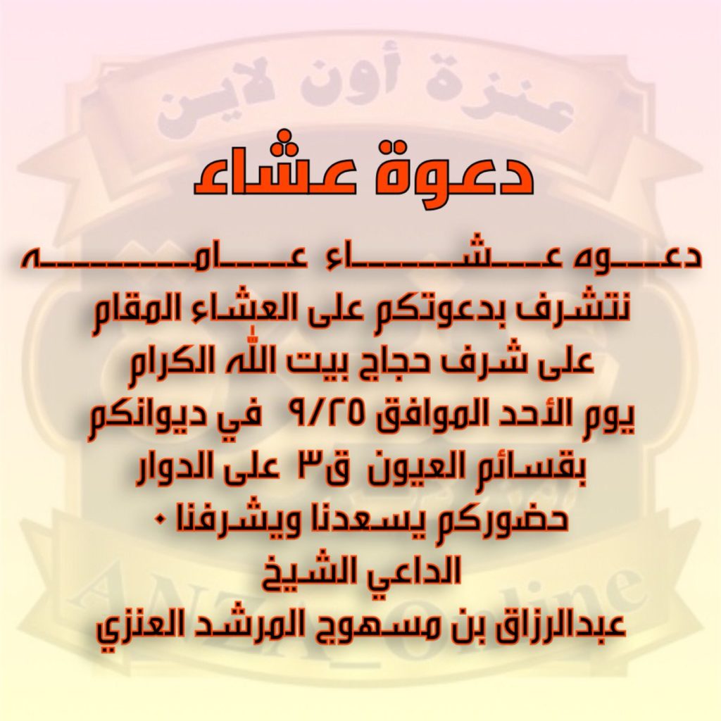 رسائل دعوة تمايم