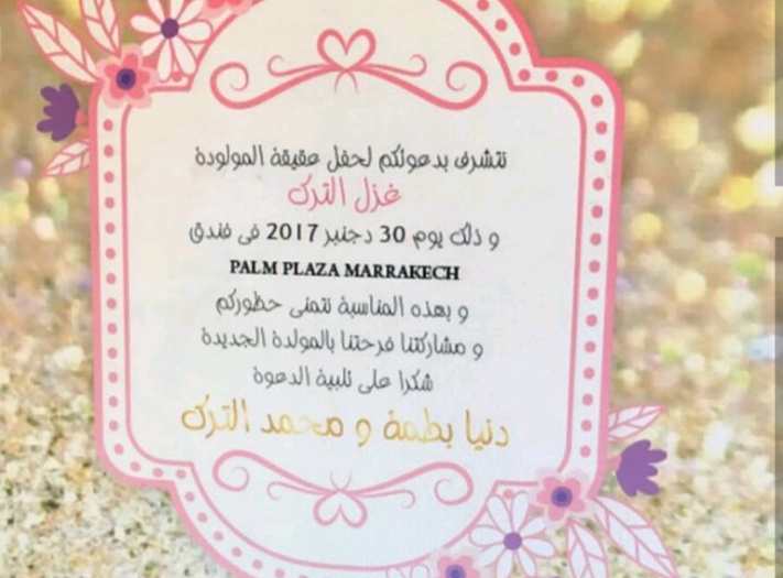 رسائل دعوة عقيقة