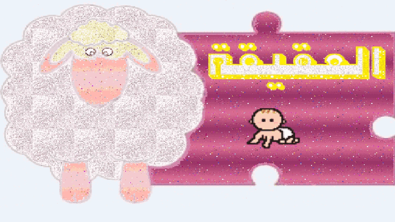 صورة رسائل دعوة عقيقة