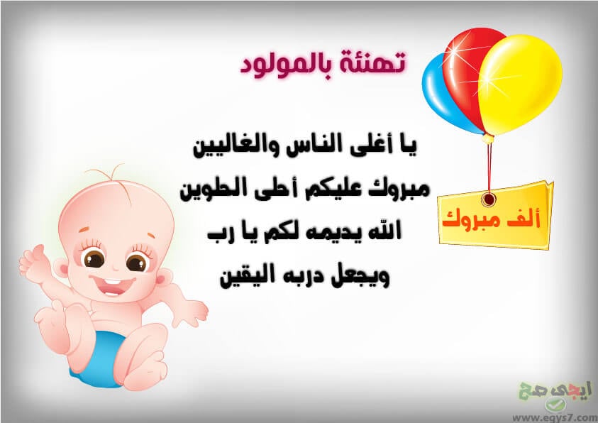رسائل دعوة عقيقة