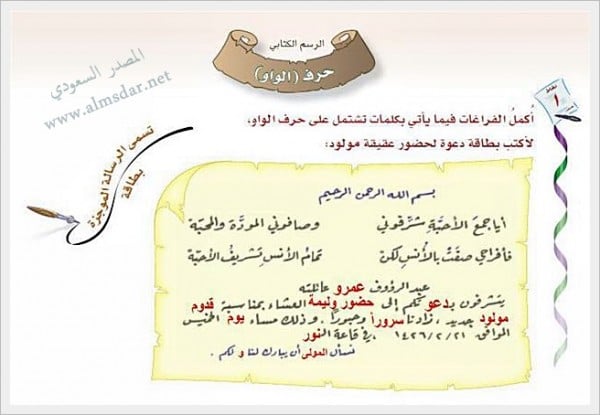 رسائل دعوة عقيقة