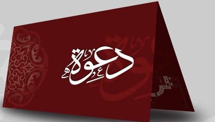 رسائل دعوة للقهوة