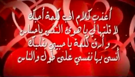 رسائل دعوة ليلة رومانسية