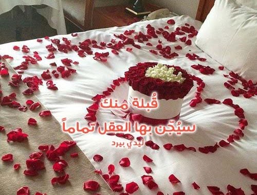 رسائل دعوة ليلة رومانسية