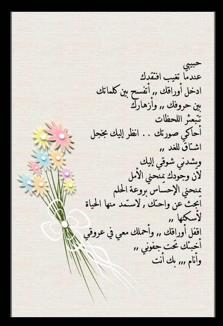 رسائل دعوة ليلة رومانسية
