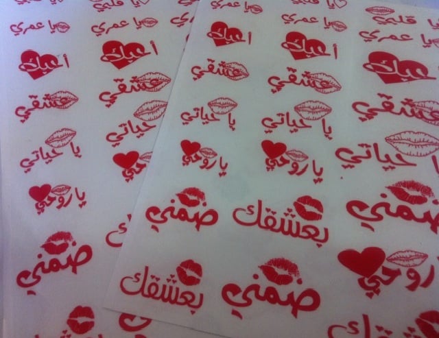 رسائل دعوة ليلة رومانسية
