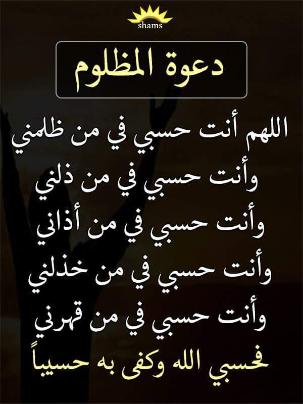 رسائل دعوة مظلوم