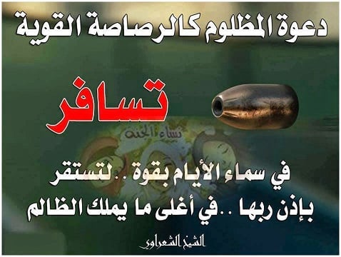 رسائل دعوة مظلوم