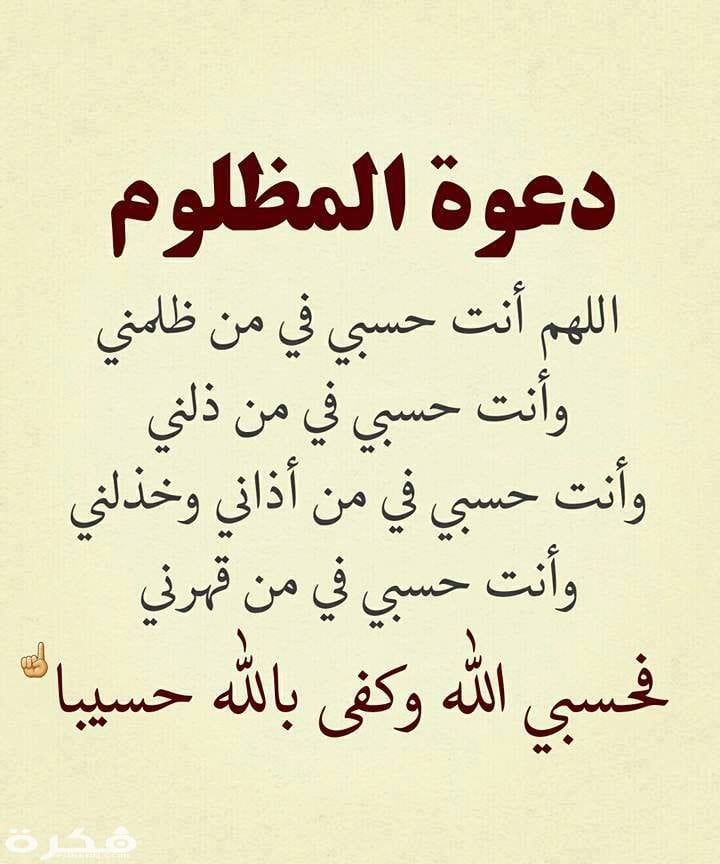 رسائل دعوة مظلوم