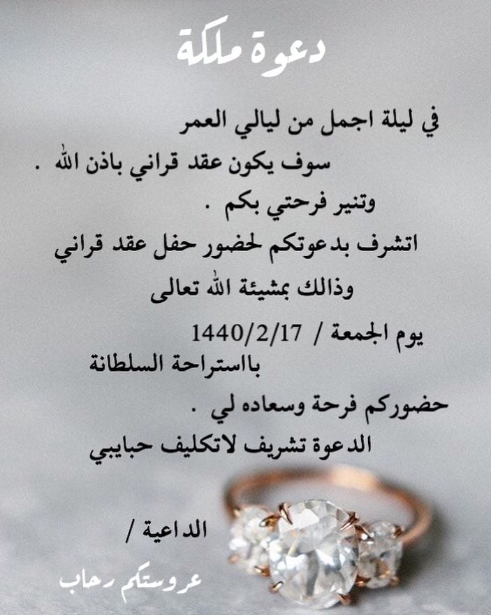 رسائل دعوة ملكه