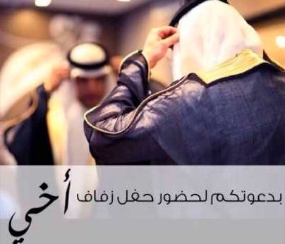 رسائل دعوة ملكه