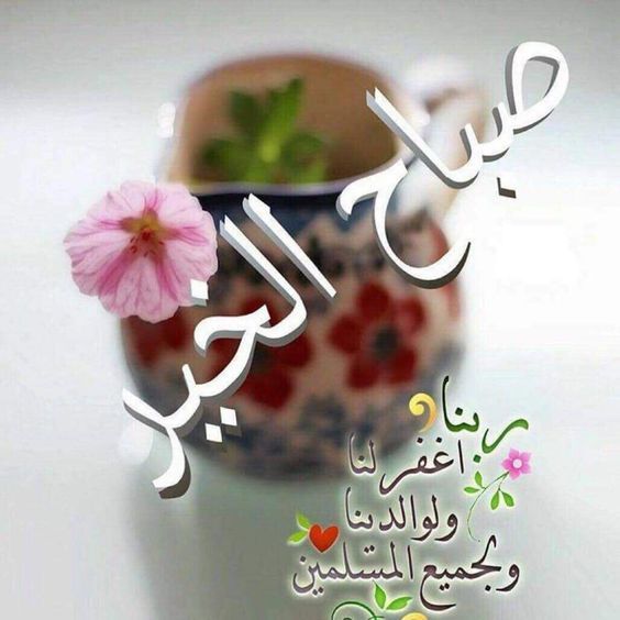 رسائل دعوه صباحيه