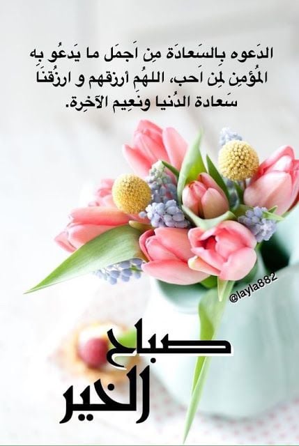 رسائل دعوه صباحيه