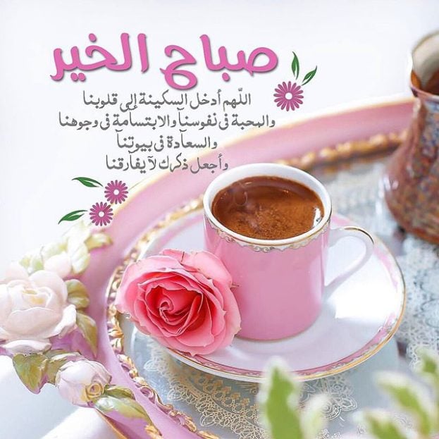 رسائل دعوه صباحيه