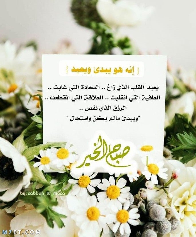 رسائل دعوه صباحيه