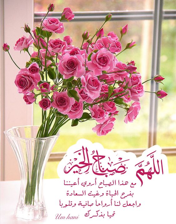 رسائل دعوه صباحيه