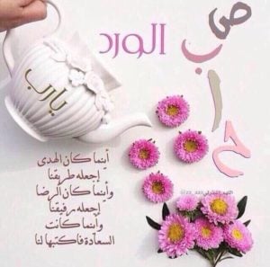 رسائل دعوه صباحيه