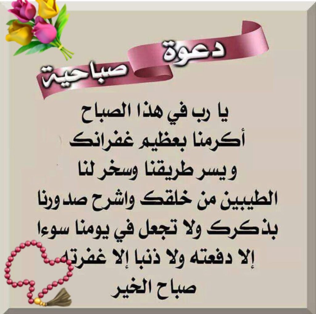 رسائل دعوه صباحيه
