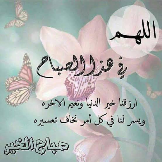 رسائل دعوه صباحيه