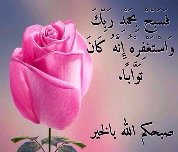 رسائل دعوه صباحيه