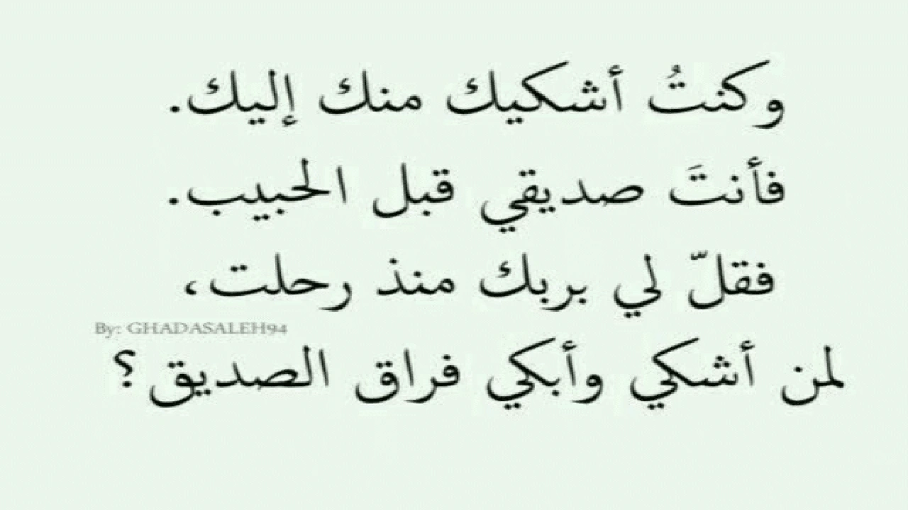 صورة رسائل ذكرى للاصدقاء