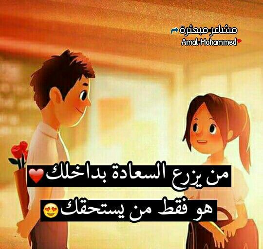 رسائل رومانسية للزوج