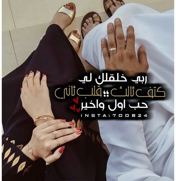 رسائل رومانسية للزوج