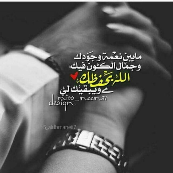 رسائل رومانسية للزوج
