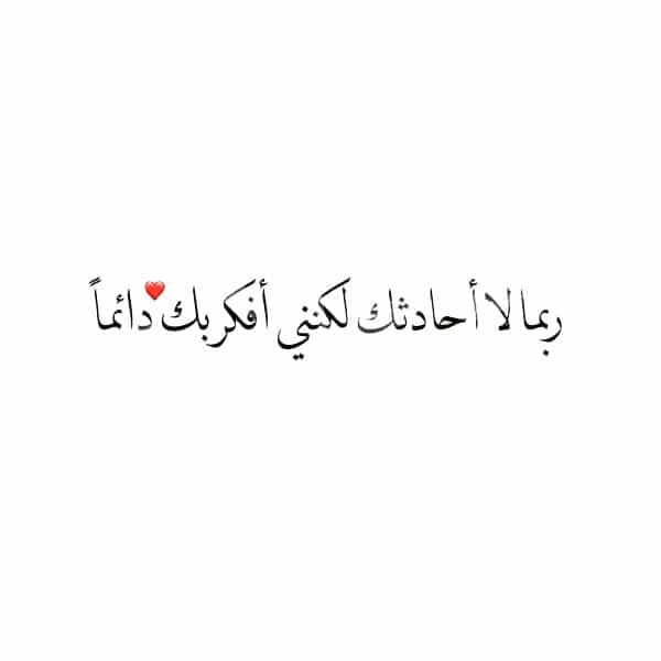 رسائل رومانسية