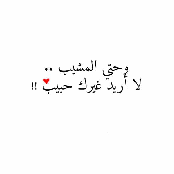 رسائل رومانسية