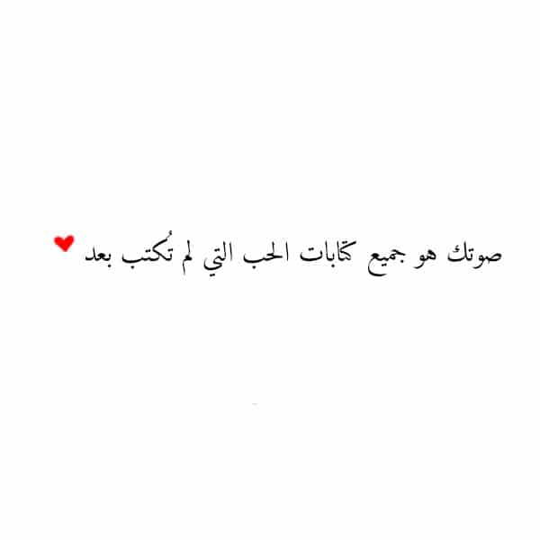 رسائل رومانسية