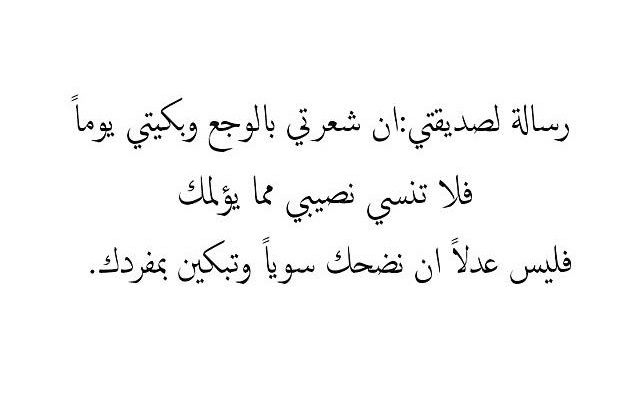 رسائل شوق لصديقة