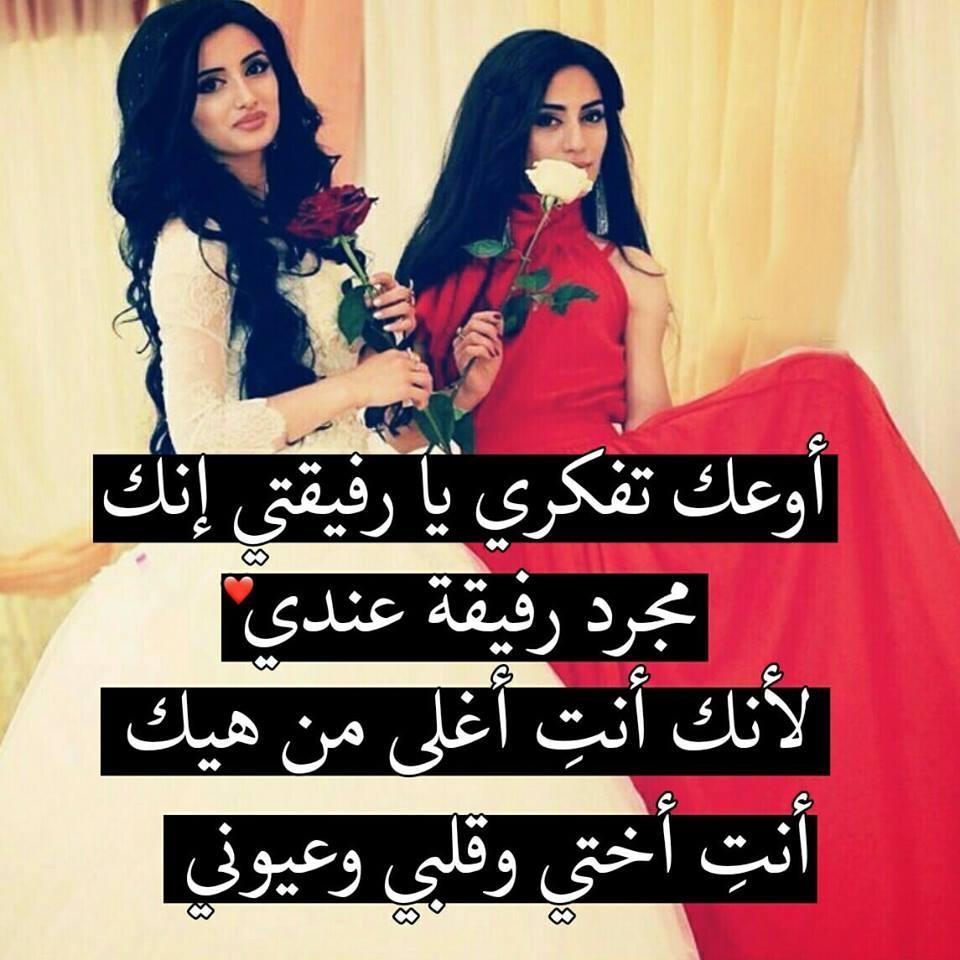 رسائل شوق لصديقة