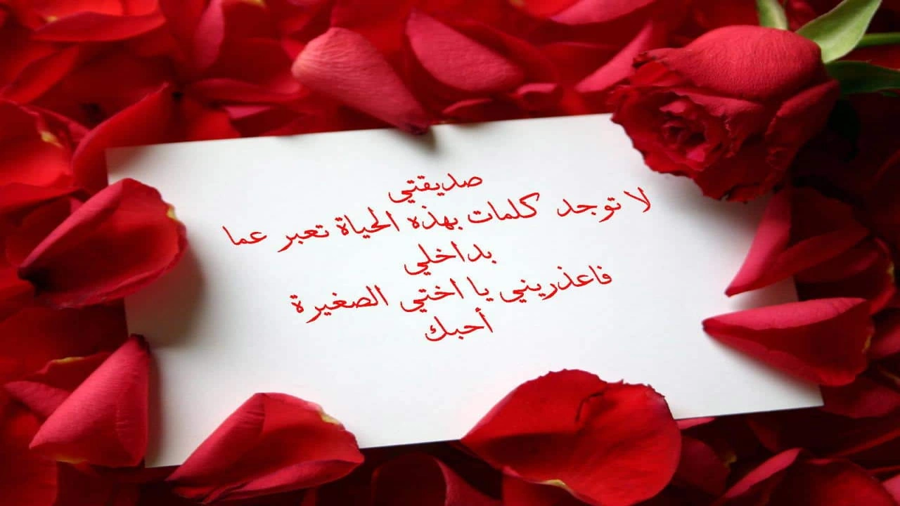 صورة رسائل شوق لصديقة