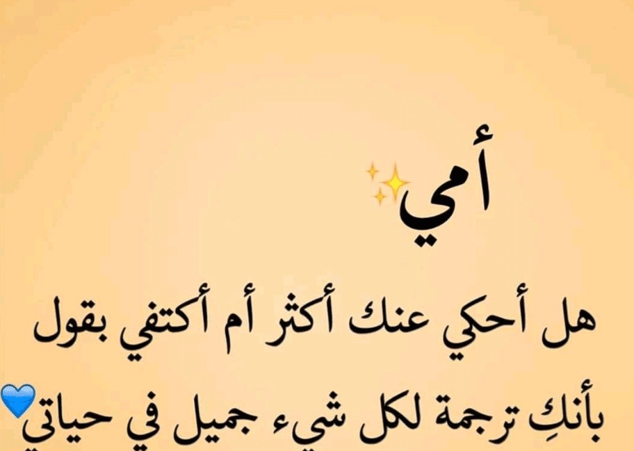 رسائل شوق للام قصيرة