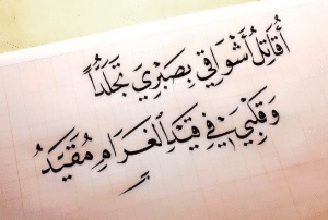 رسائل شوق للحبيبة