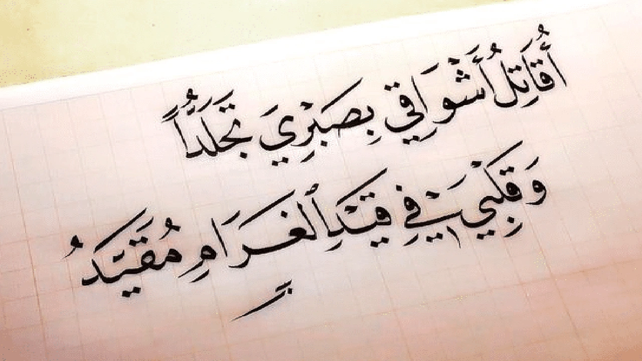 صورة رسائل شوق للحبيبة