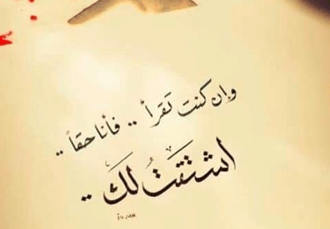 رسائل شوق للحبيبة