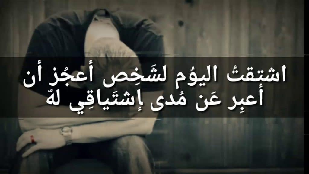 رسائل شوق وحنين للزوج