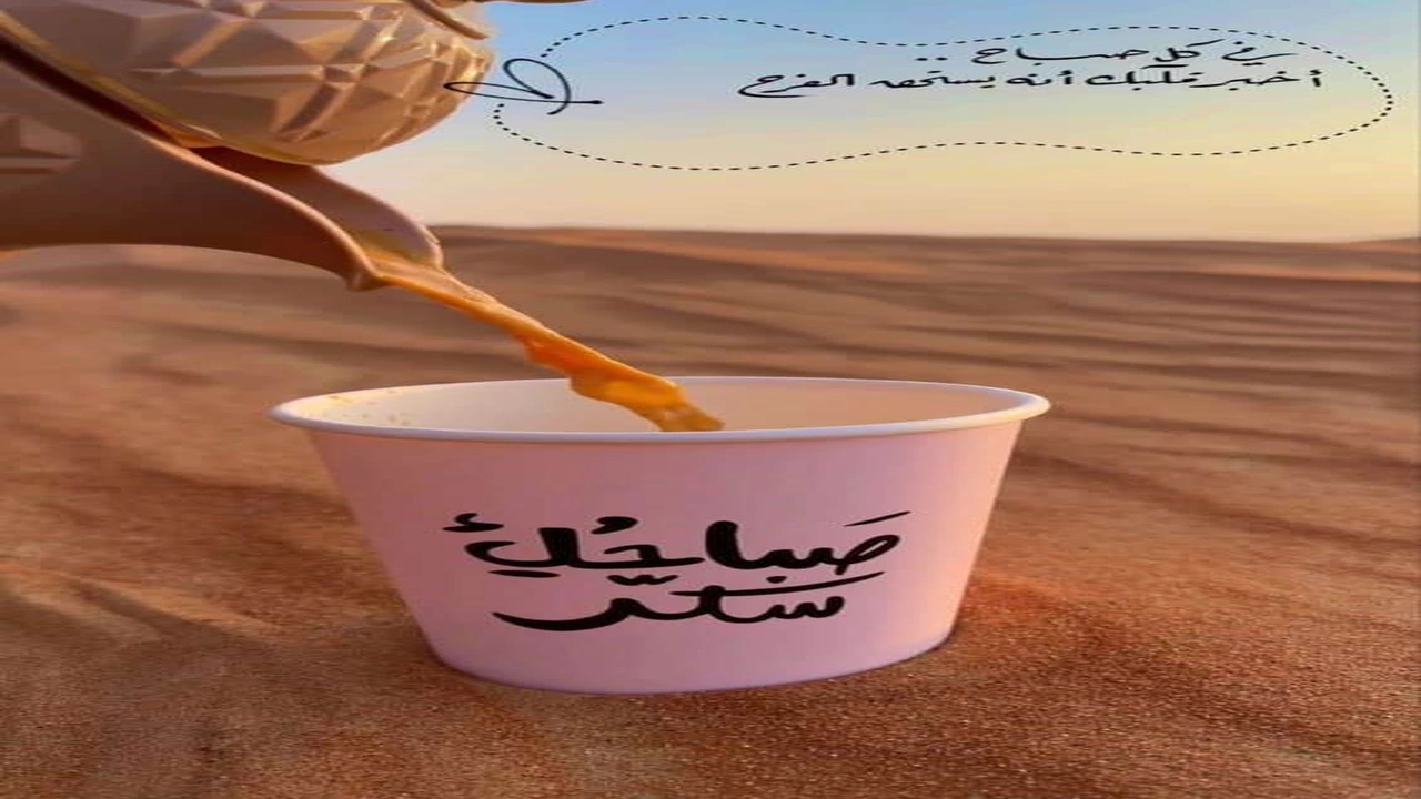 صورة رسائل صباحية رومانسية للزوج المسافر